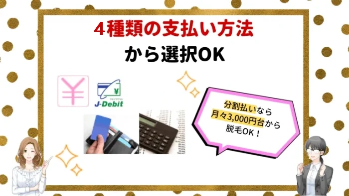 湘南美容クリニックメリット5