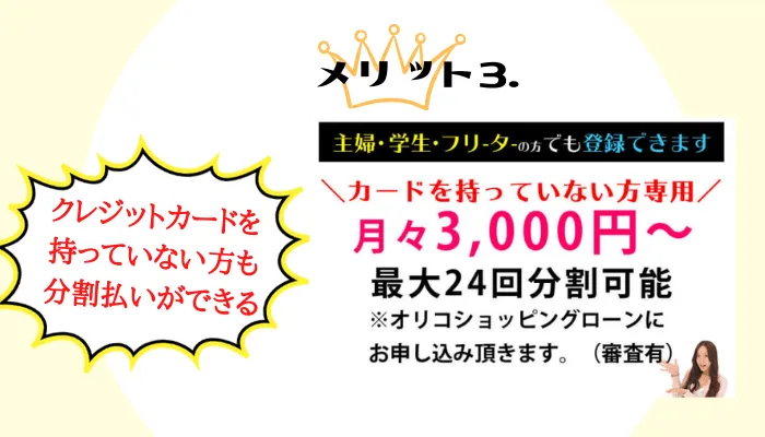 ケノン公式サイト購入メリット3