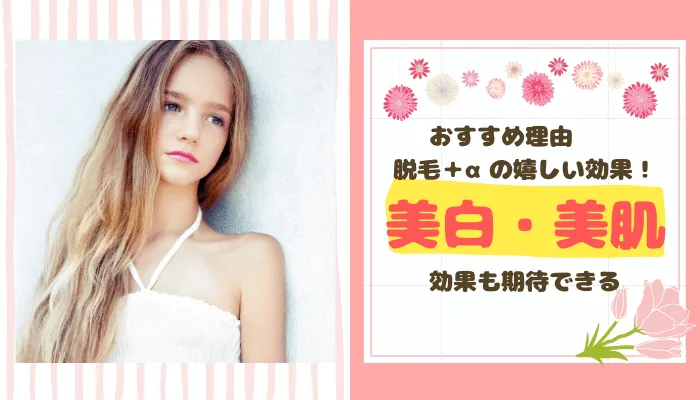 カンナム美容外科GBC美白・美肌心斎橋