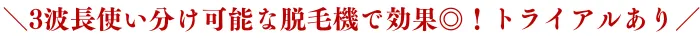 カレイドクリニック比較おすすめポイント