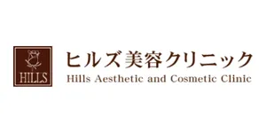 ヒルズ美容クリニックロゴ