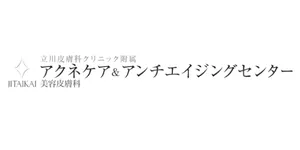 立川皮膚科クリニック附属-アクネケア＆アンチエイジングセンターロゴ