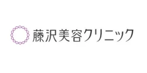 藤沢美容クリニックロゴ