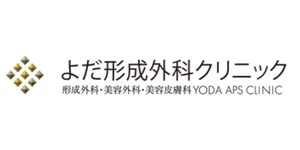 よだ形成外科クリニックロゴ
