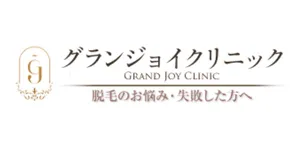 グランジョイクリニックロゴ