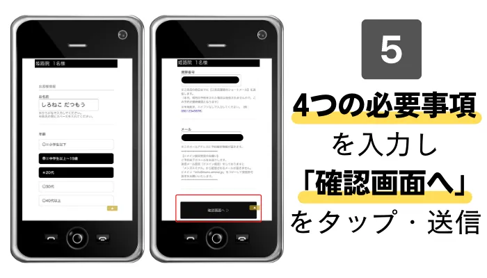 メンズエミナル姫路カウンセリング予約5