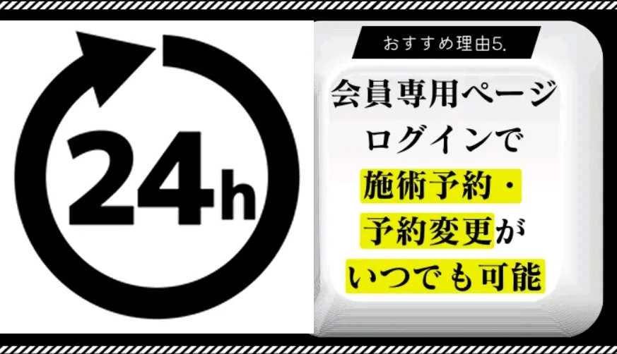 メンズエミナル神戸御幸通おすすめ理由5