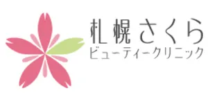 さくらビューティークリニック札幌ロゴ
