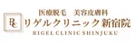 リゲルクリニックロゴ