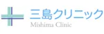 三島クリニックロゴ