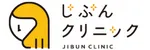 じぶんクリニックロゴ