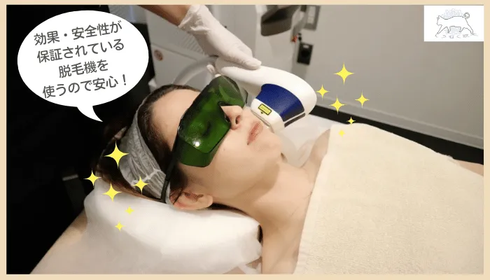 ウィルビークリニック脱毛機照射