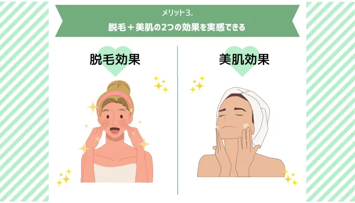 YAGレーザーメリット3