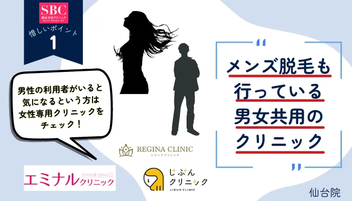 SBC仙台惜しいポイント1