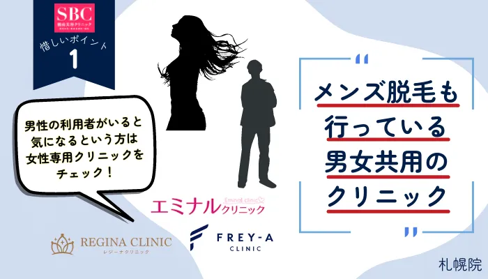 SBC札幌惜しいポイント1