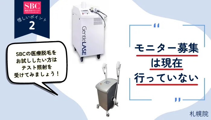 SBC札幌惜しいポイント2