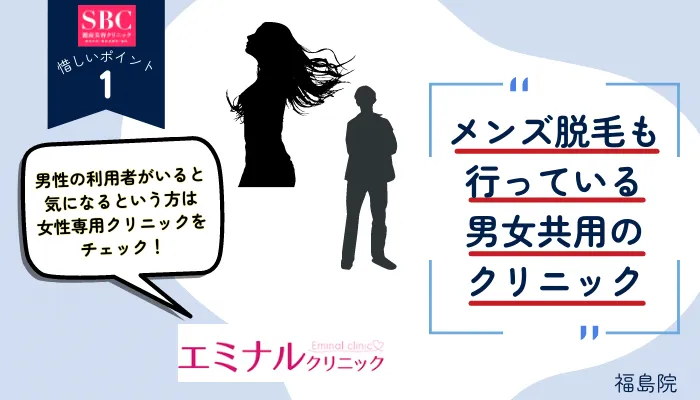 SBC福島惜しいポイント1