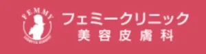 フェミークリニックロゴ