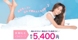 フレイアクリニックリンク前画像