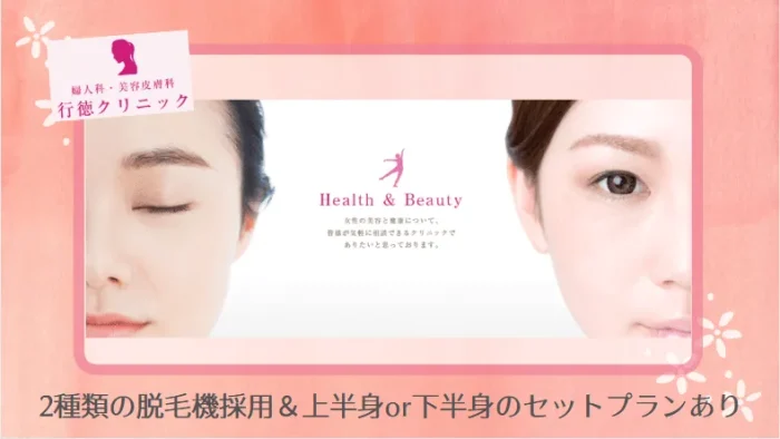 行徳クリニック紹介画像