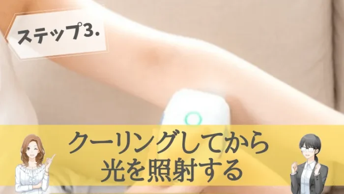 2PSクリスタル使用方法3