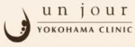 アンジュール横浜クリニック