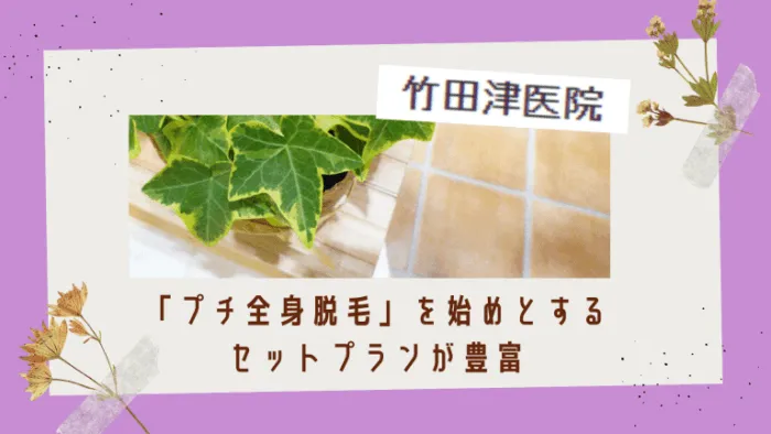 竹田津医院紹介画像