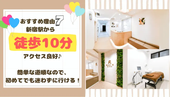 新宿駅から徒歩10分で通いやすい♪