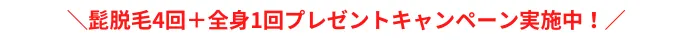 ダビデクリニックおすすめポイント