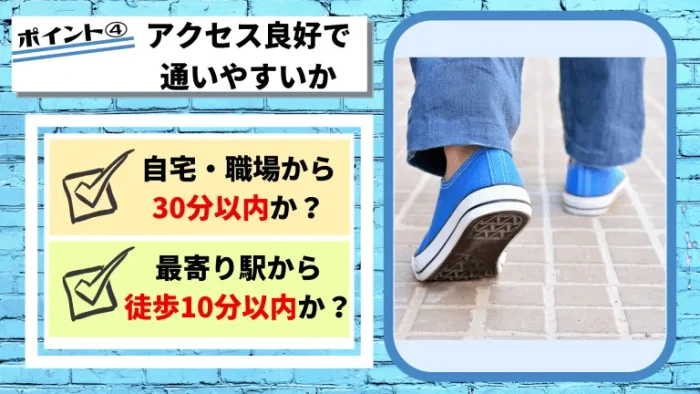 メンズ医療脱毛クリニック選びのポイント4