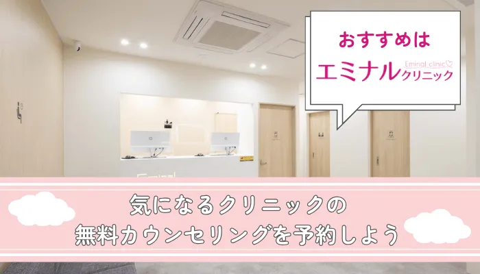 医療脱毛旭川まとめ