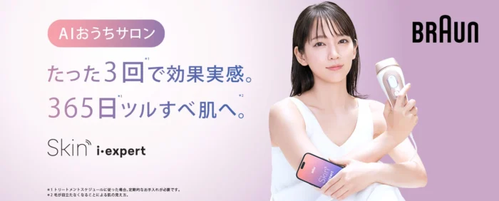 コラーゲン脱毛LV比較